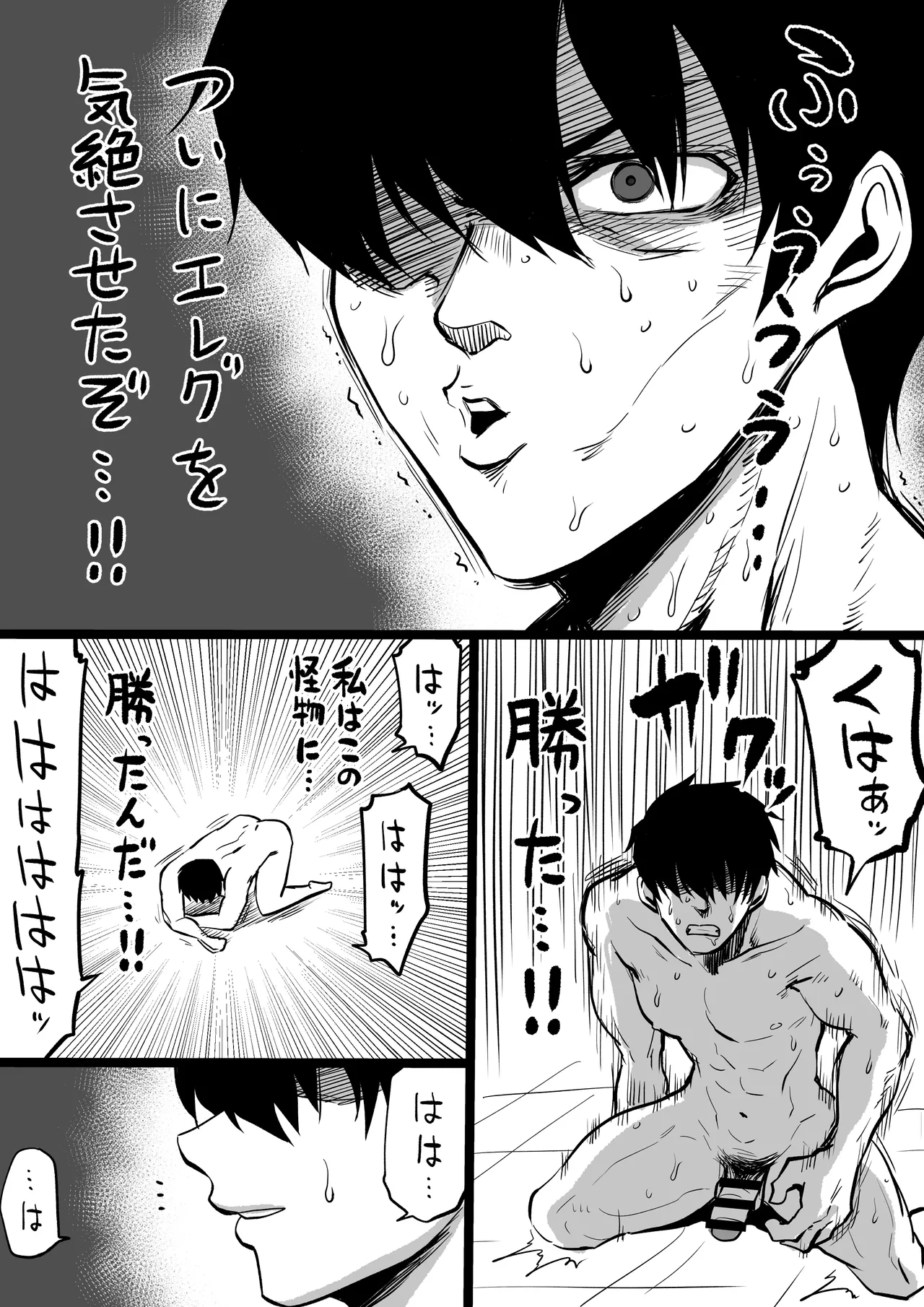 NIKKEつR18版#93 page 2 full