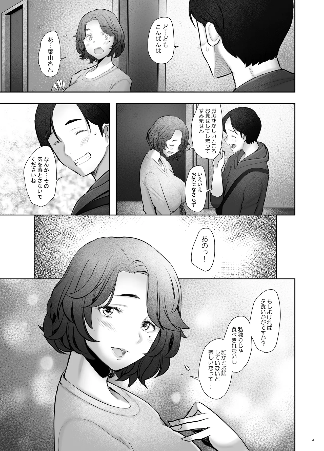 Seiso na Kyonyuu Hitozuma Ochiru - Mayumi - page 6 full