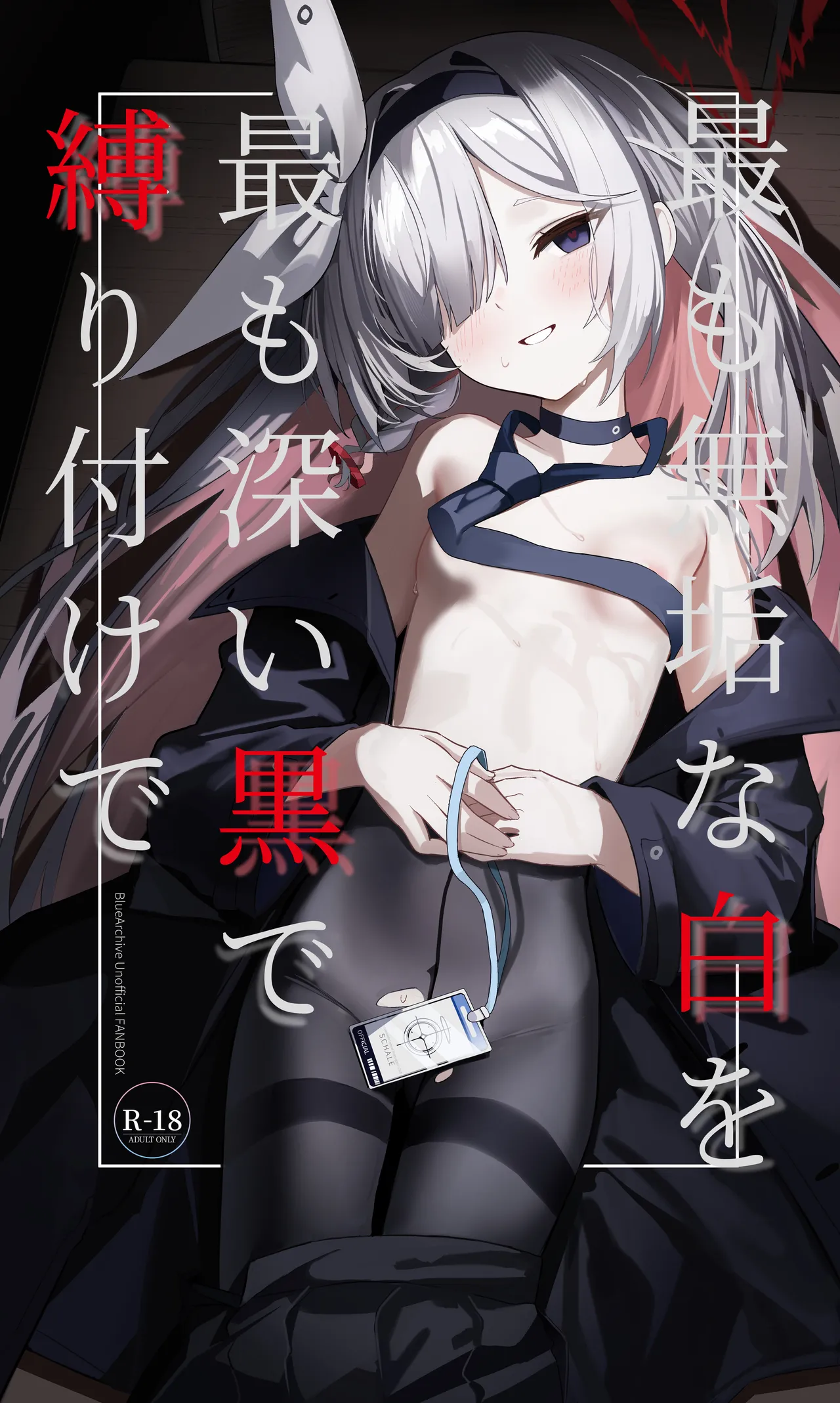 The Purest White, Bound by the Deepest Black | Mottomo Muku na Shiro o, Mottomo Fukai Kuro de Shibaritsukete page 1 full