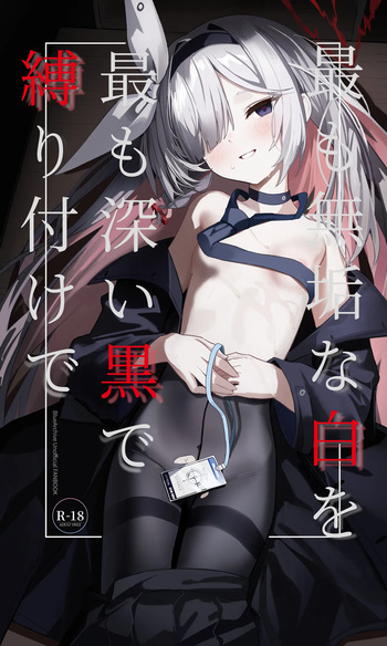 The Purest White, Bound by the Deepest Black | Mottomo Muku na Shiro o, Mottomo Fukai Kuro de Shibaritsukete cover