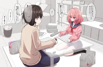 勉強する気を出す為にネネカさんに見せてもらう話 cover
