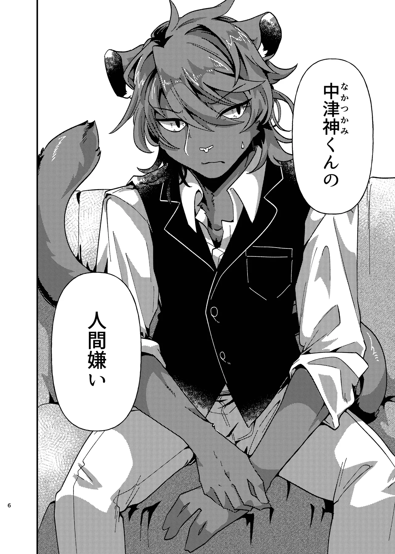 生イキビースト人馴れレッスン page 5 full