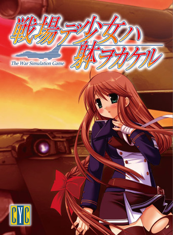 Senjou de Shoujo wa Karada o Kakeru cover