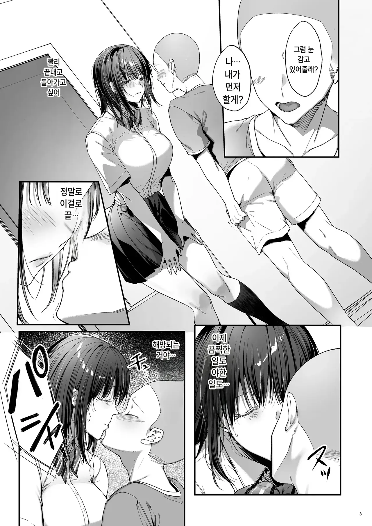 Otouto no Migawari ni Natta Ane 3 page 9 full