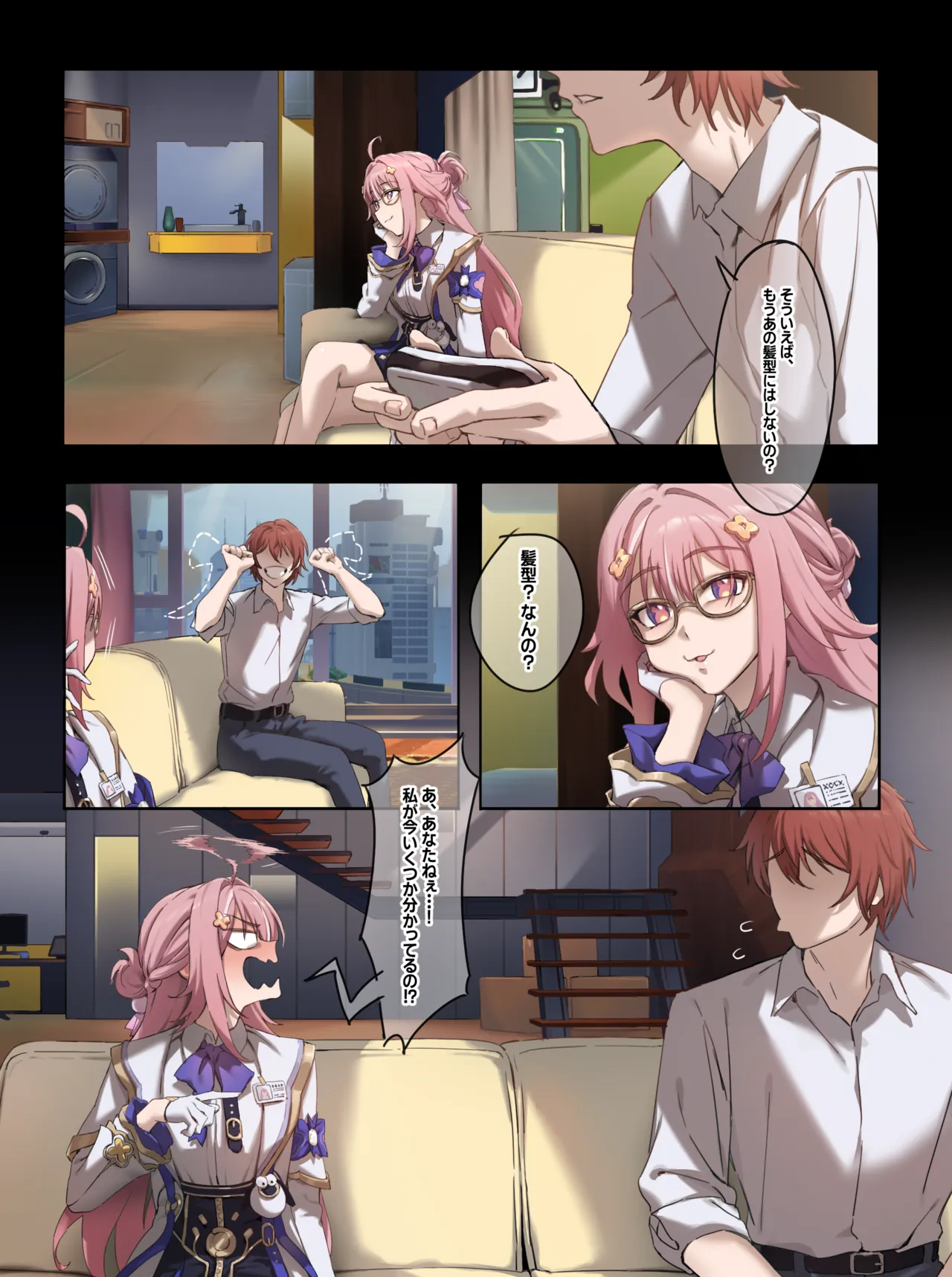 崩壊3rd・白鹿遊雲「艦長含む」 page 1 full