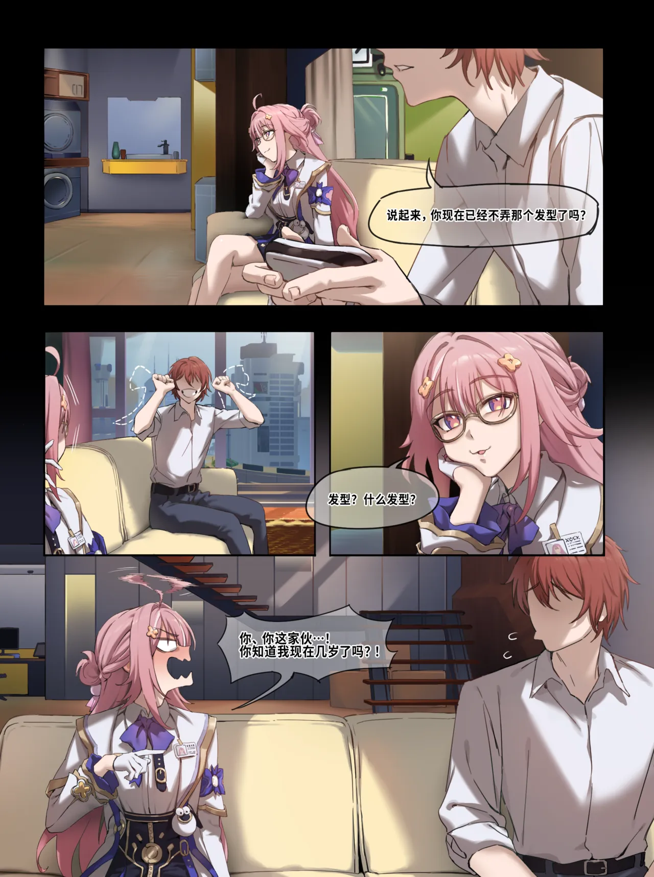 崩壊3rd・白鹿遊雲「艦長含む」 page 6 full