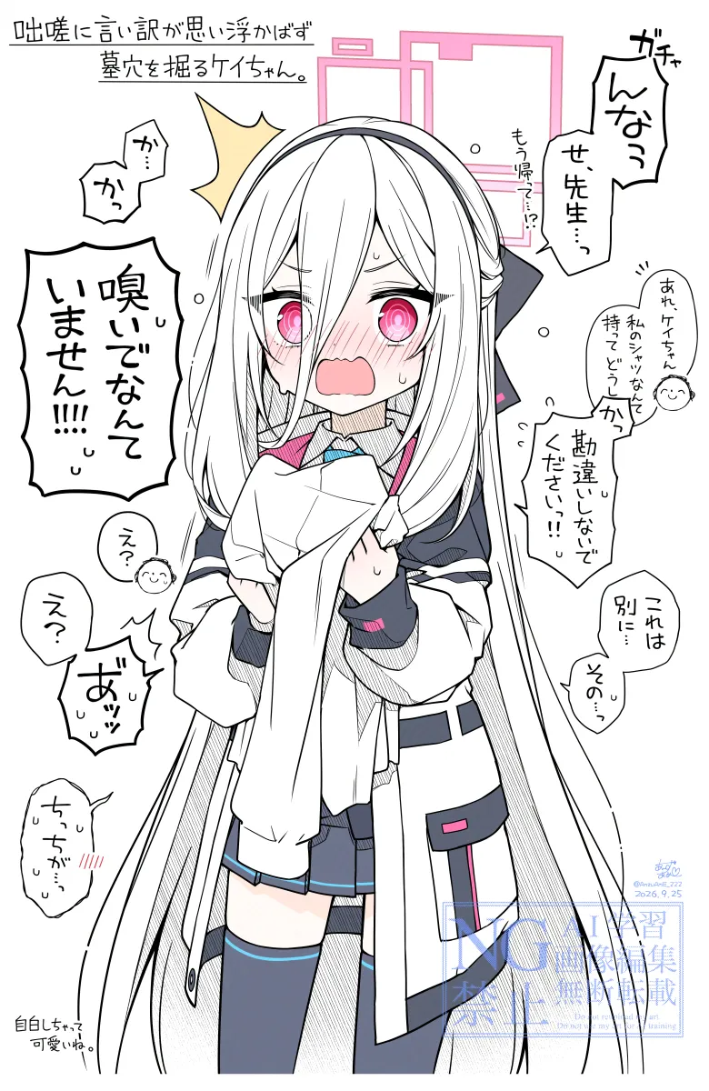杏飴 page 2 full