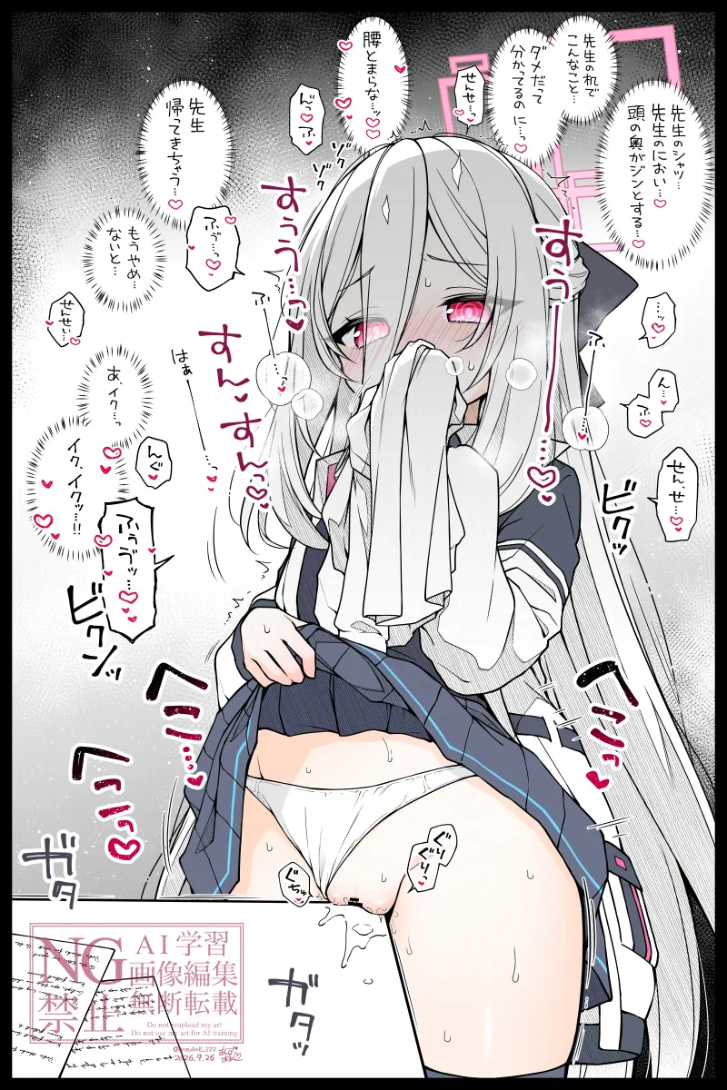 杏飴 page 3 full