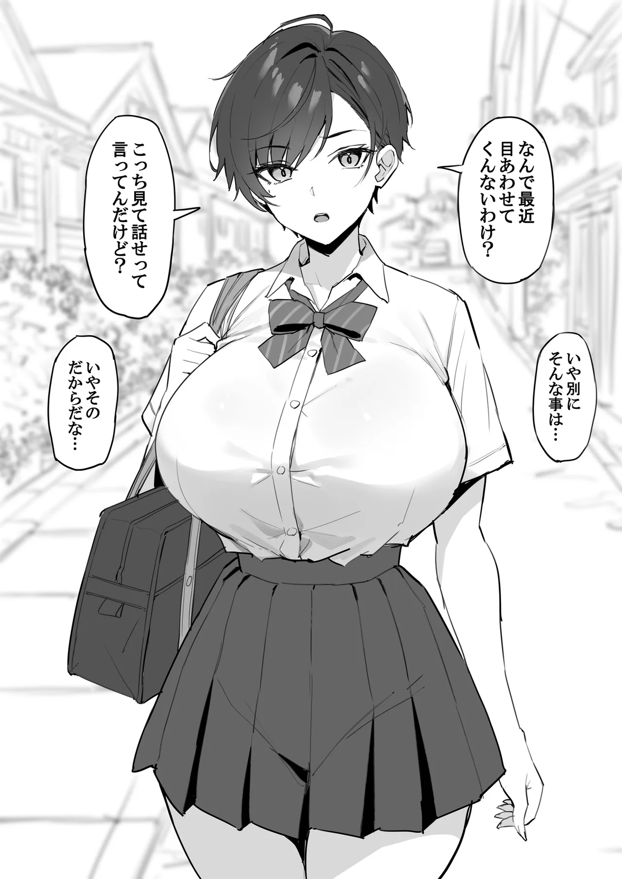 ボーイッシュ幼馴染は首から下が女すぎる page 4 full