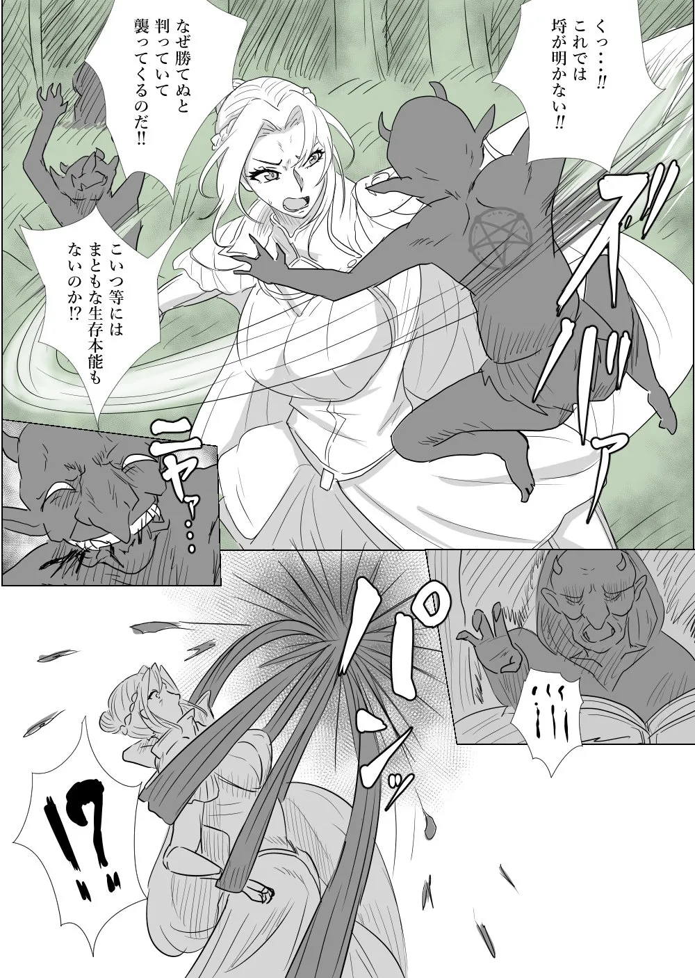 姫騎士vsゴブリン page 3 full