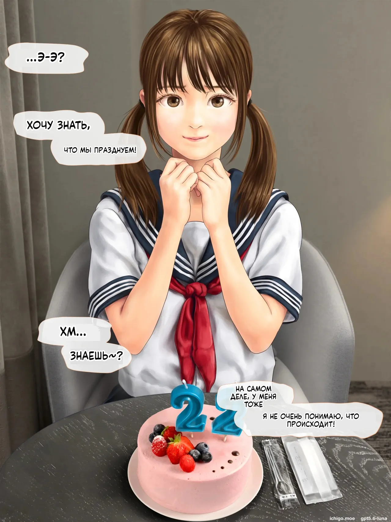 Musume no Yuujin no JC ni Kodomo o Unde Morau Hanashi ~Jitsujou Yukari Series Zokuhen~ page 5 full
