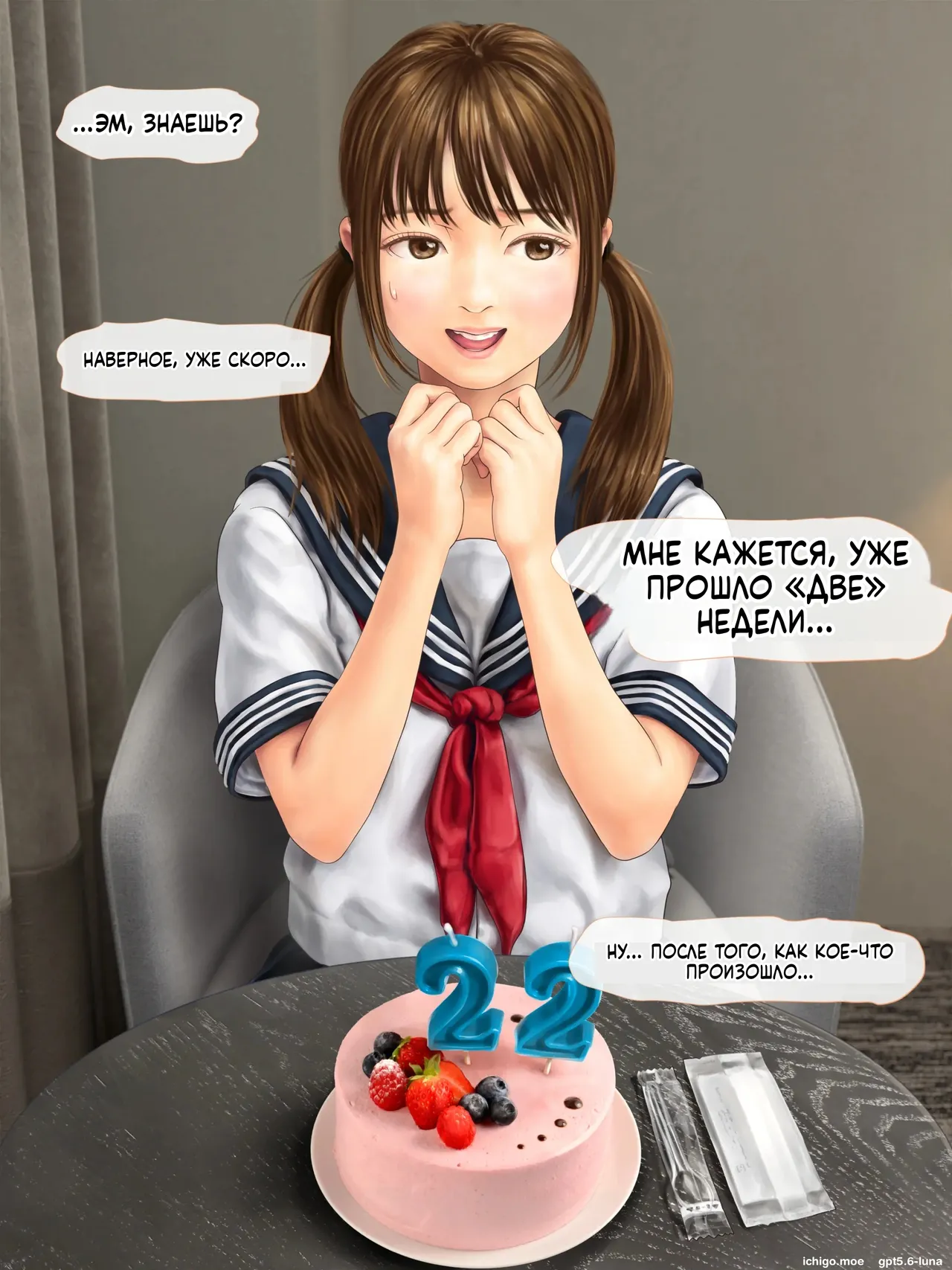 Musume no Yuujin no JC ni Kodomo o Unde Morau Hanashi ~Jitsujou Yukari Series Zokuhen~ page 6 full