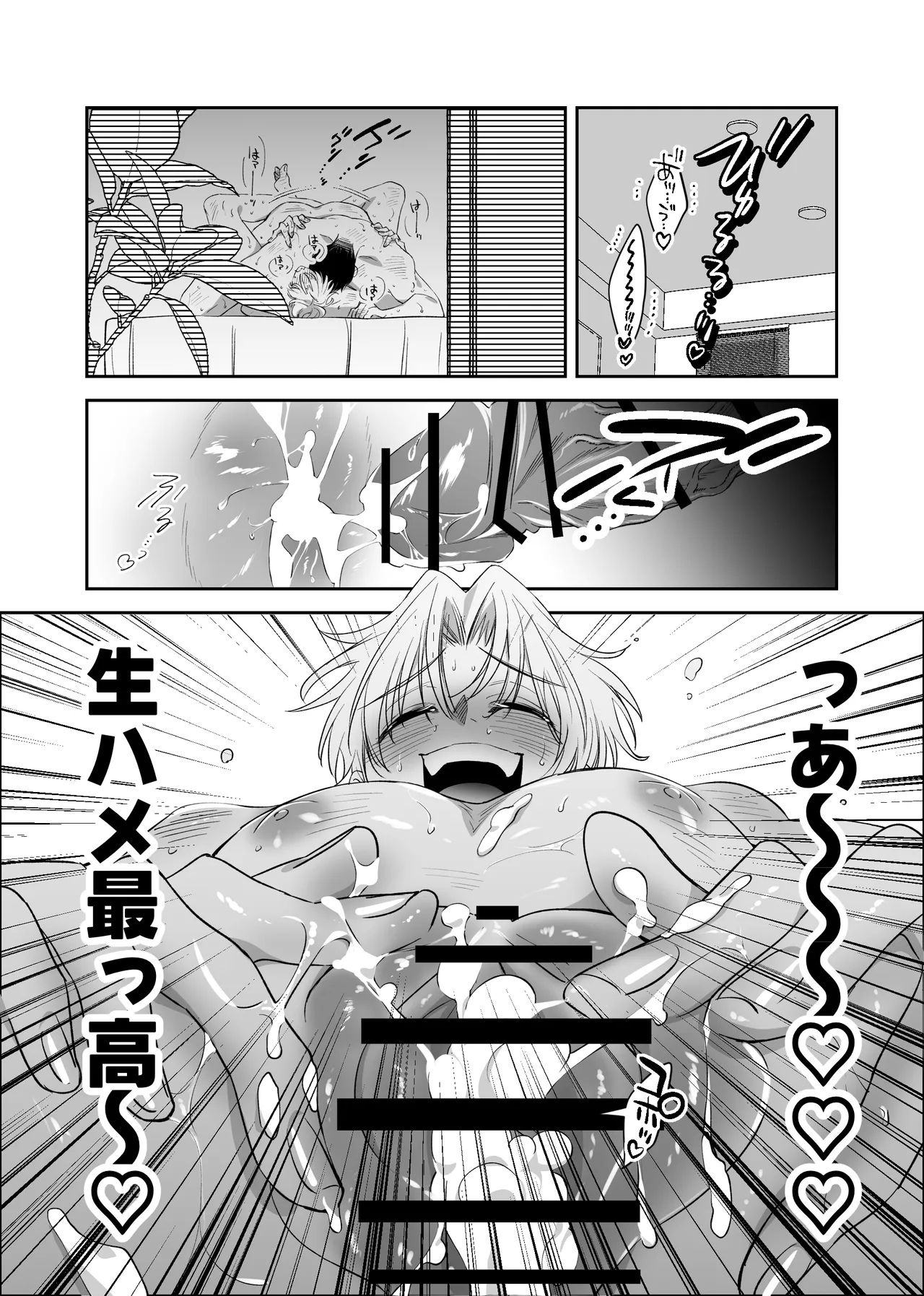 I'm Straight, but I Became a Cuntboy, So I Had Intense Sex with My 190cm Childhood Friend page 4 full