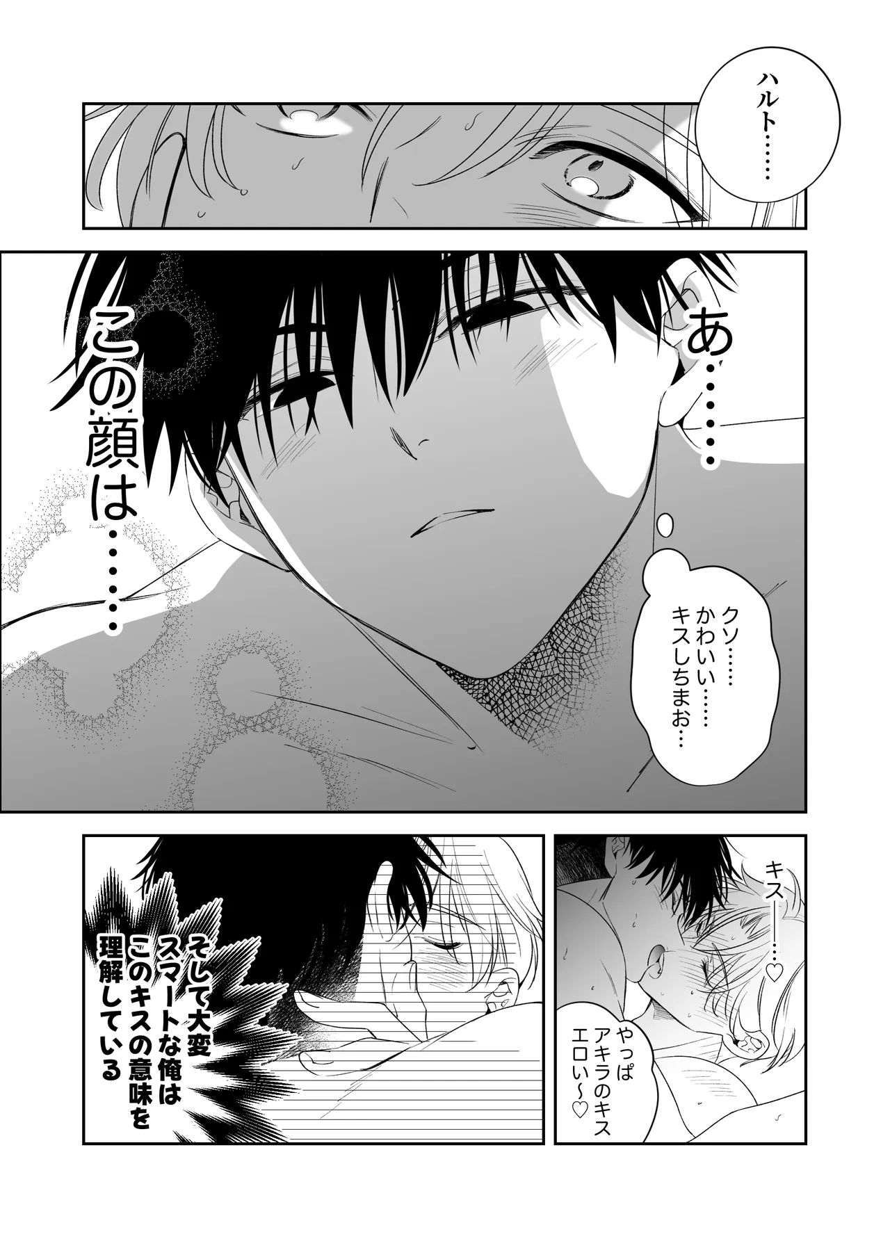 I'm Straight, but I Became a Cuntboy, So I Had Intense Sex with My 190cm Childhood Friend page 6 full