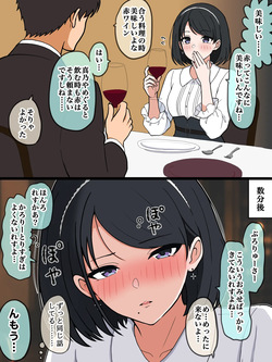 真・283アイドルを酔わせた