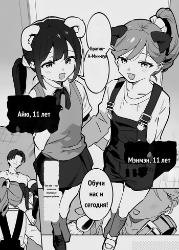 唐突なラフ調教漫画 cover