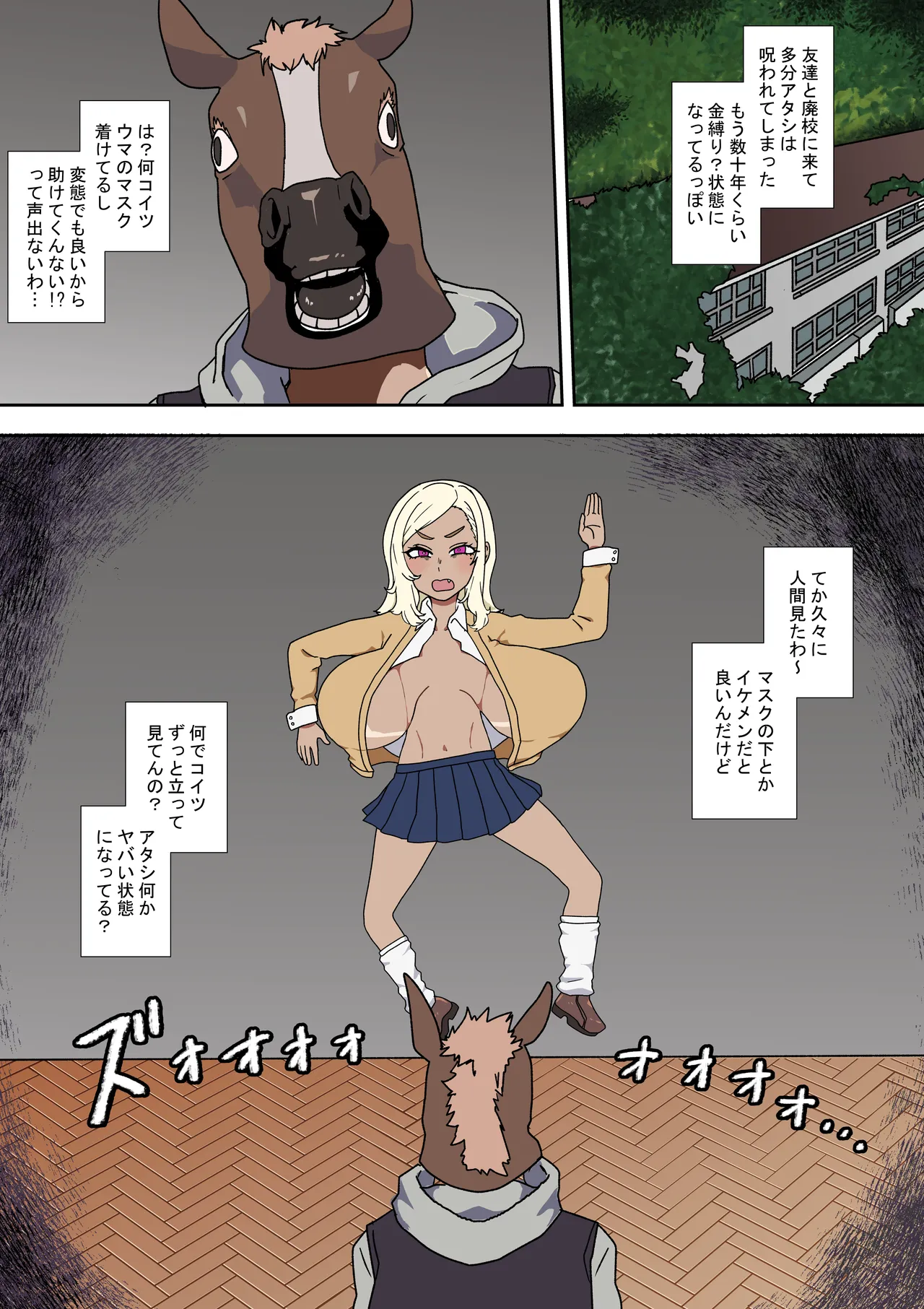 Beast of Curiosity page 1 full