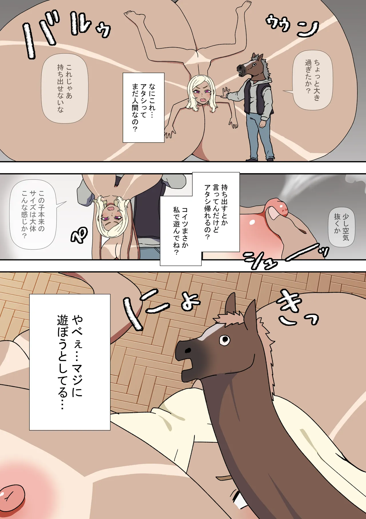 Beast of Curiosity page 6 full