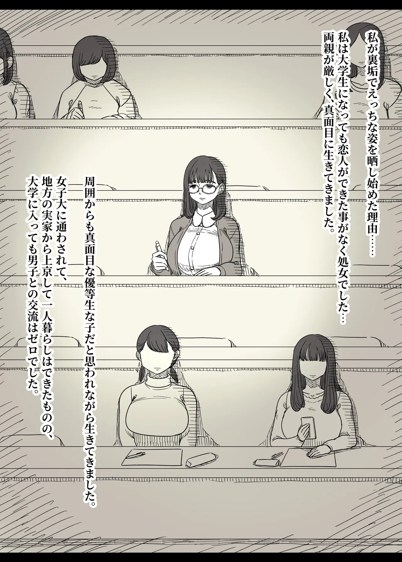 Ura aka joshi wa yutosei page 4 full