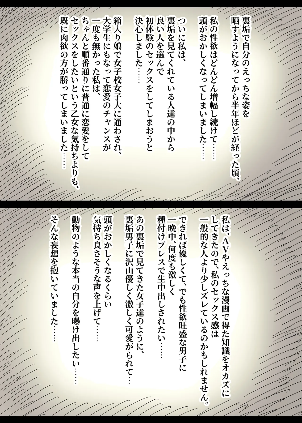 Ura aka joshi wa yutosei page 8 full