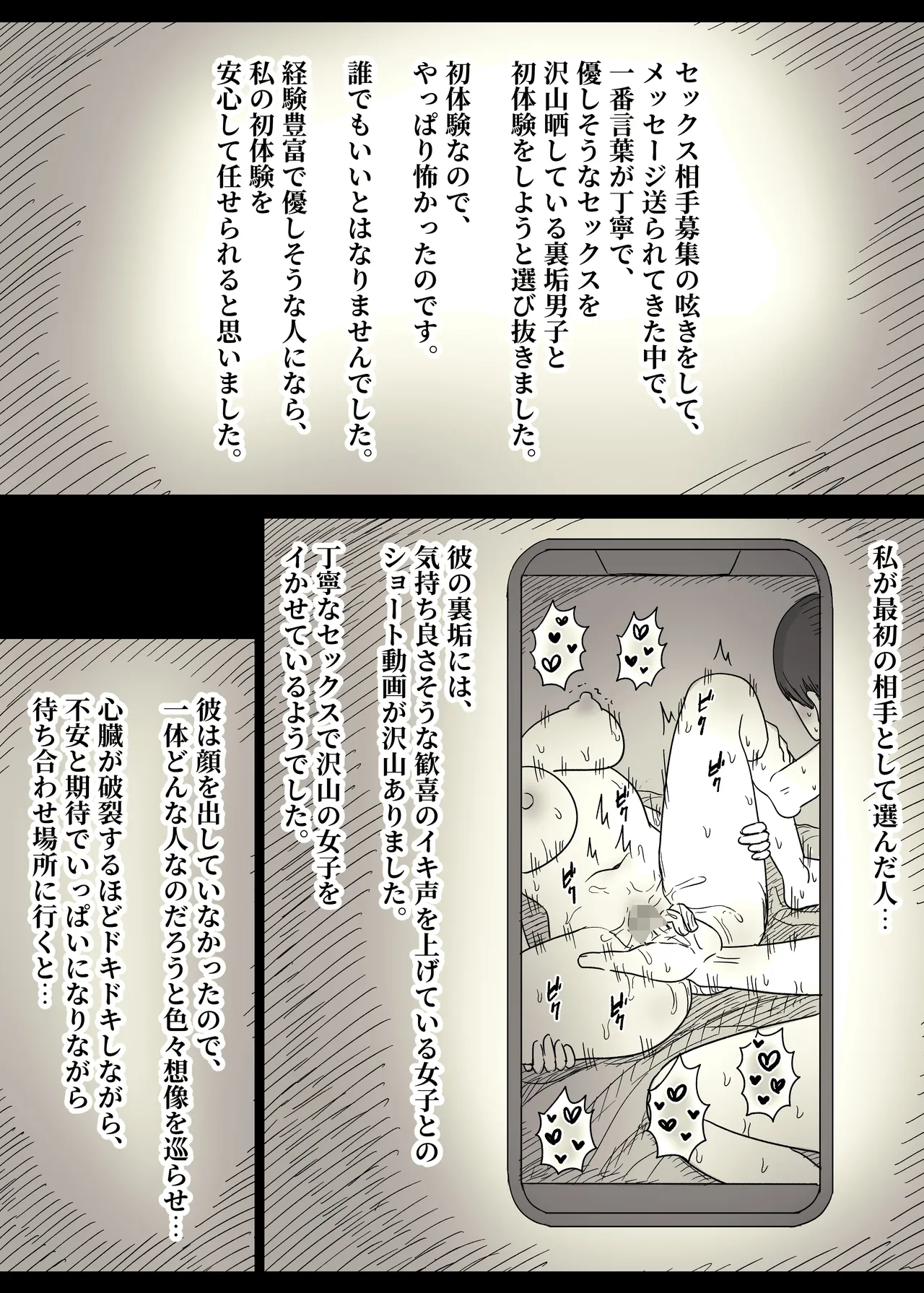 Ura aka joshi wa yutosei page 9 full
