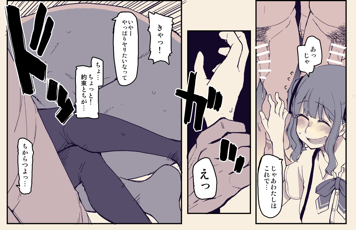 Natsuki Karin-chan! page 3 full