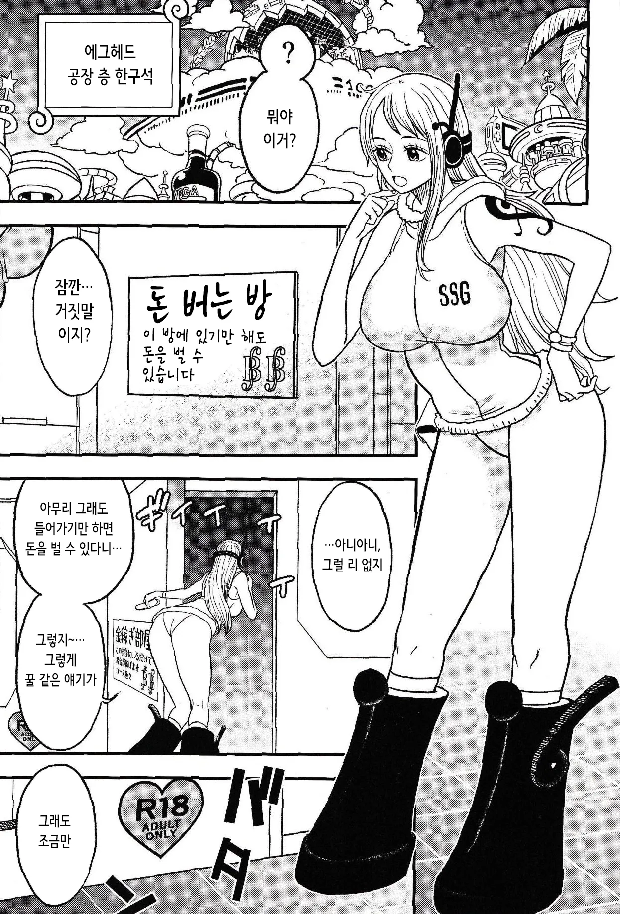 EGG HEAD HOLE page 2 full
