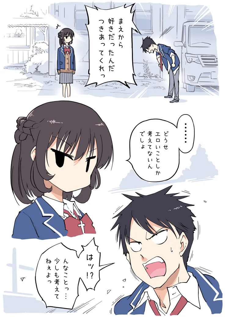Tsukiau Jouken | Conditions for Dating page 2 full