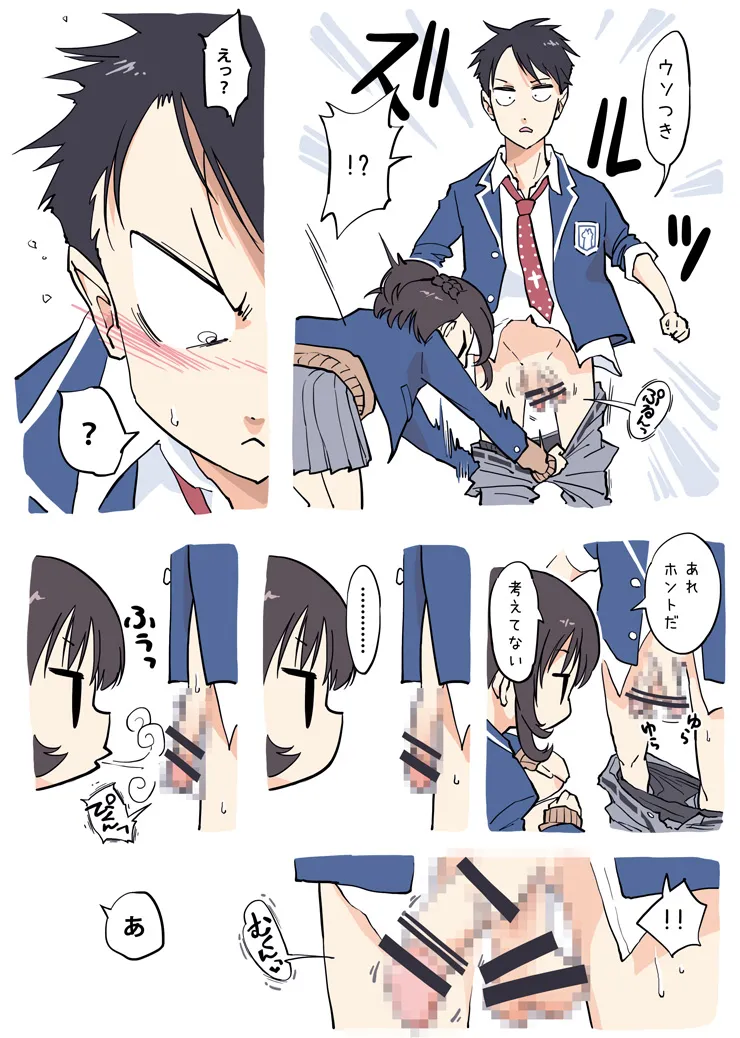 Tsukiau Jouken | Conditions for Dating page 3 full
