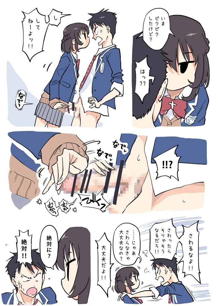Tsukiau Jouken | Conditions for Dating page 4 full