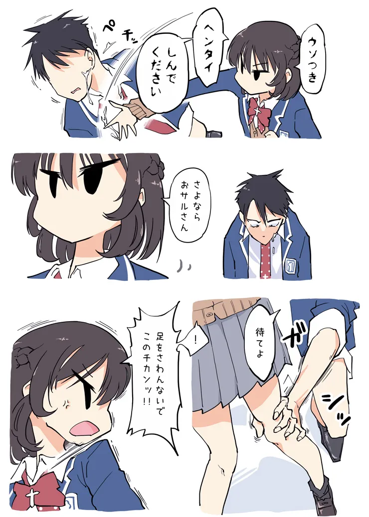 Tsukiau Jouken | Conditions for Dating page 6 full