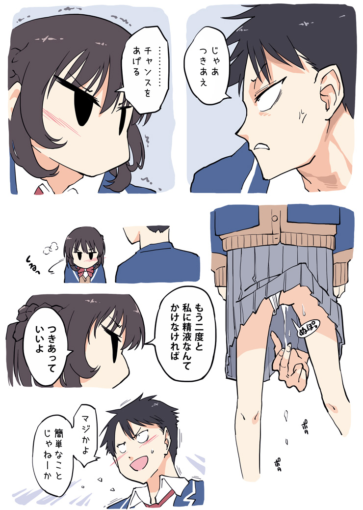 Tsukiau Jouken | Conditions for Dating page 8 full