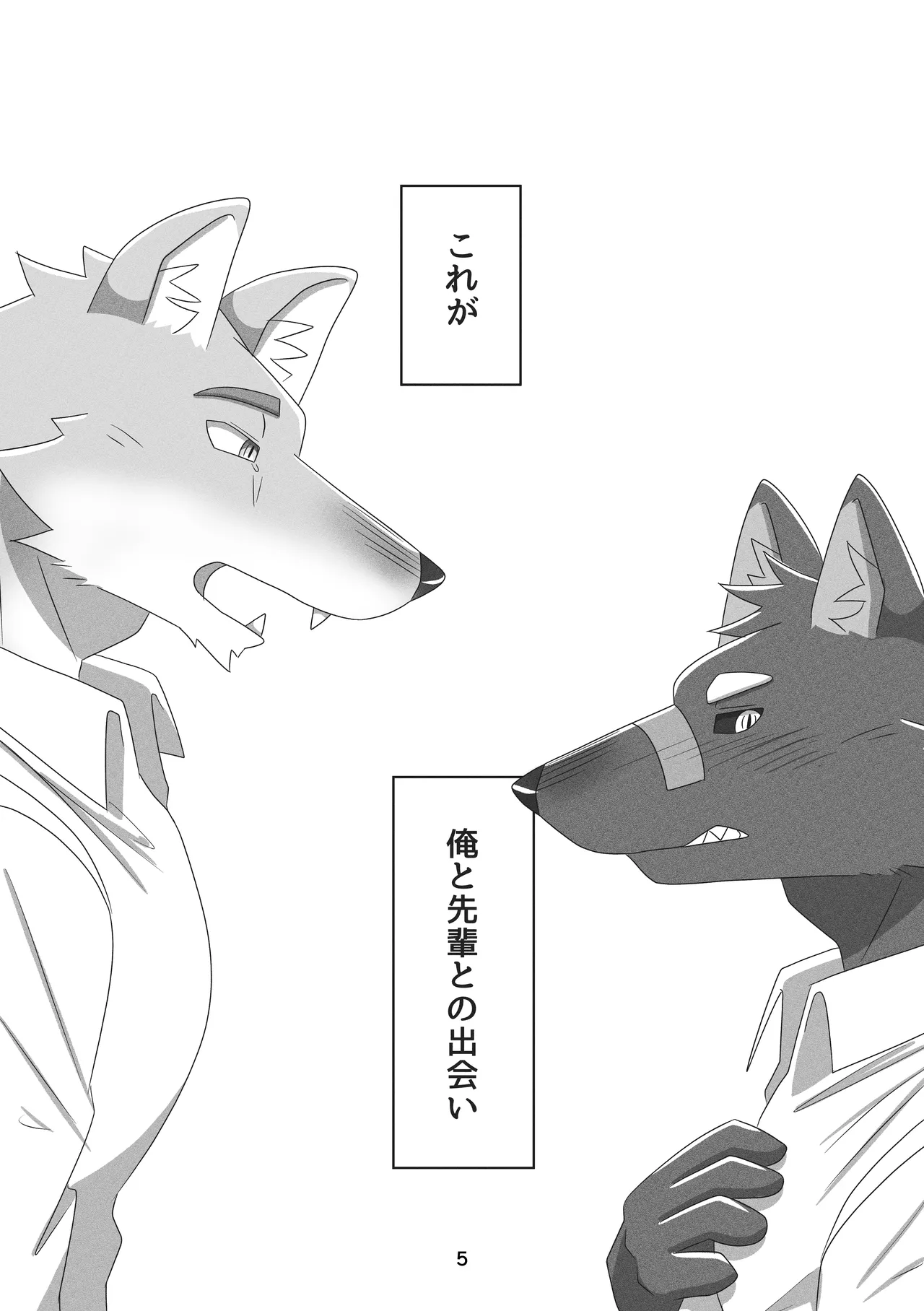 DEAR LITTLE NIGHT page 5 full