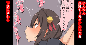ゆんゆん cover