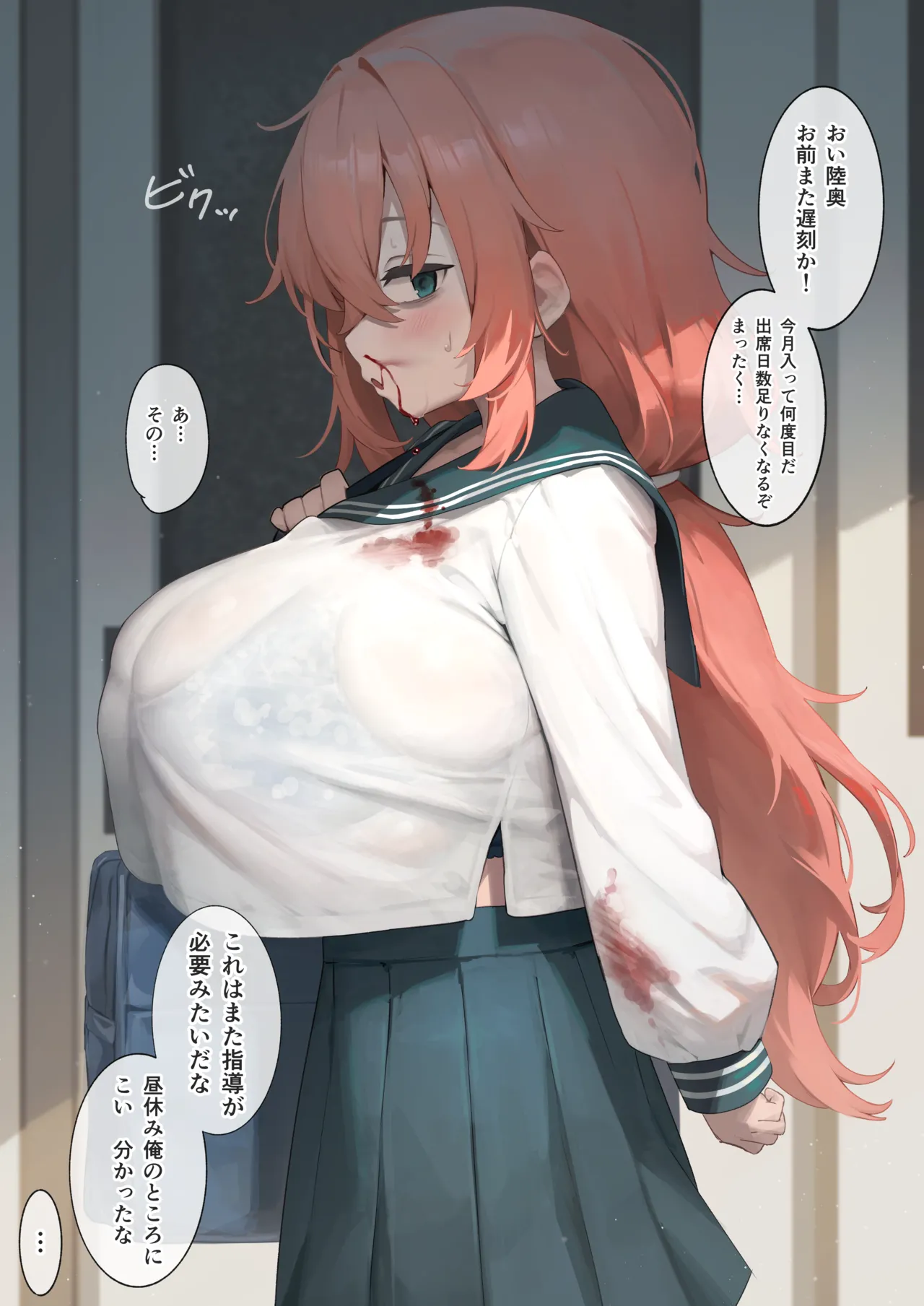 陸奥こまろ 限定公開イラストetc. page 3 full