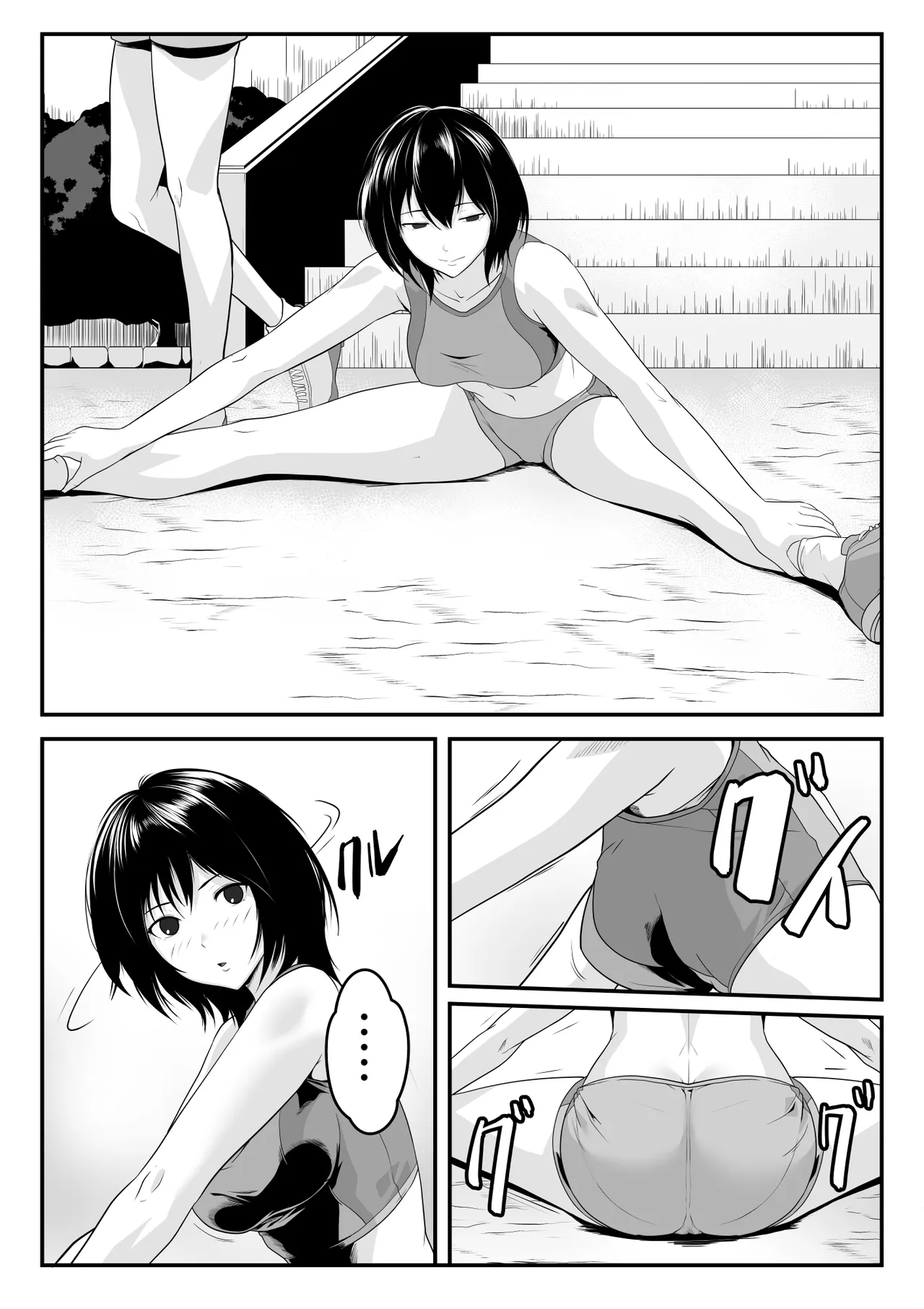 幼馴染とヤっただけなのに！ page 2 full