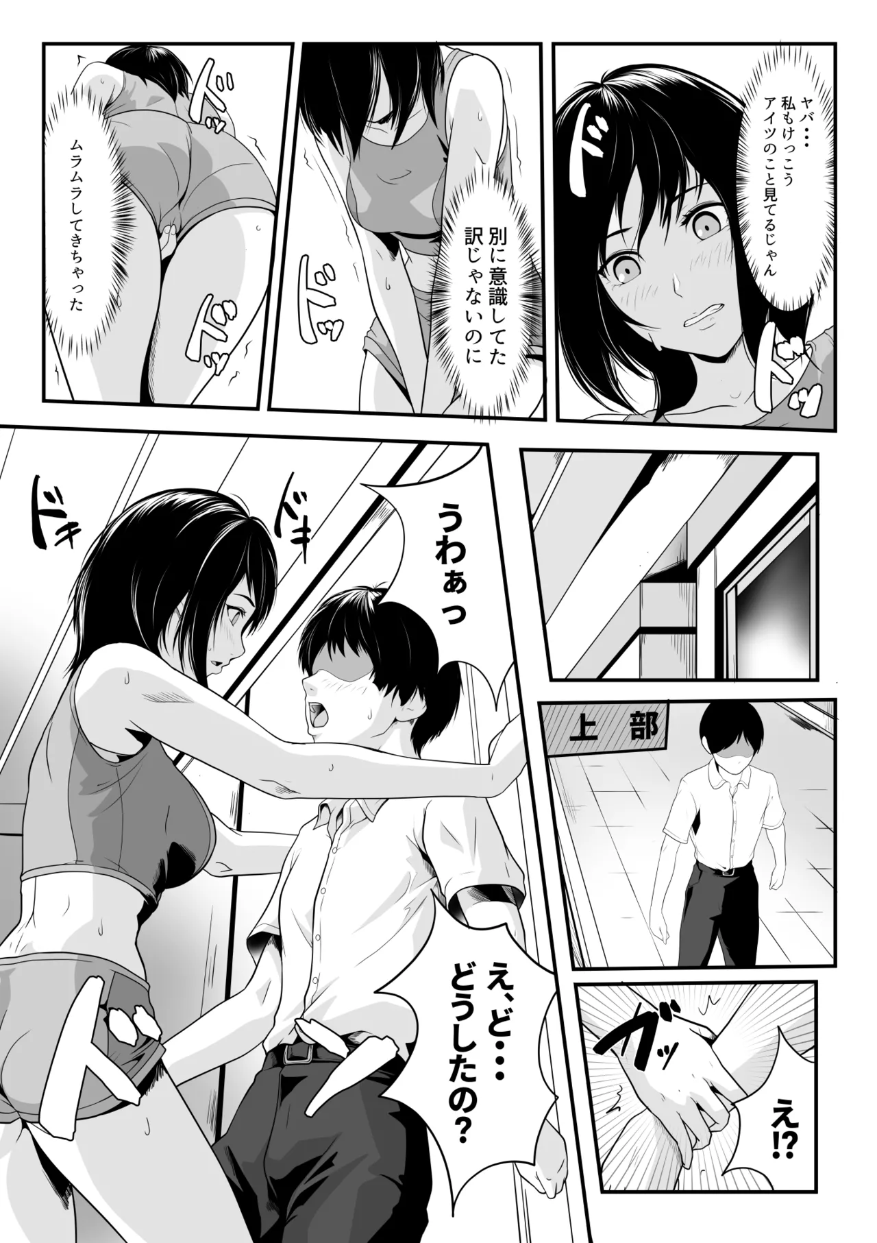 幼馴染とヤっただけなのに！ page 5 full