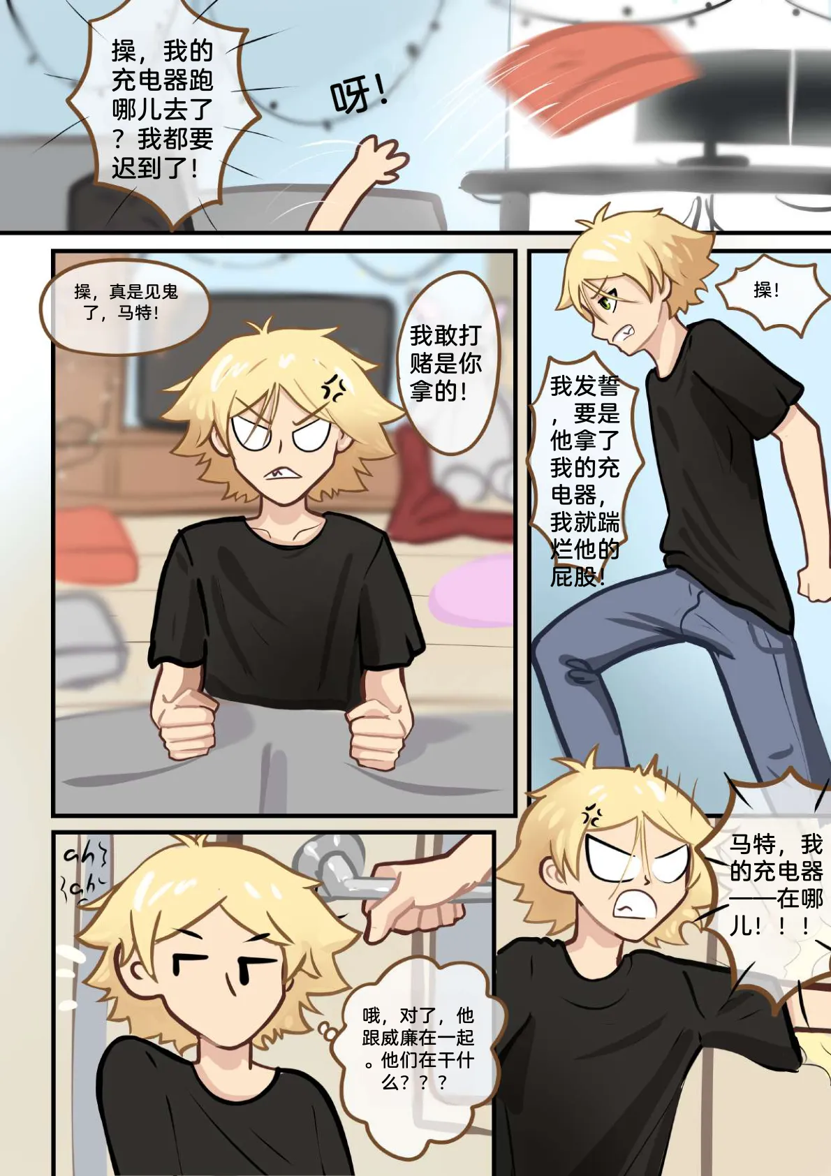 《挥之不去的念头》O5汉化 page 2 full