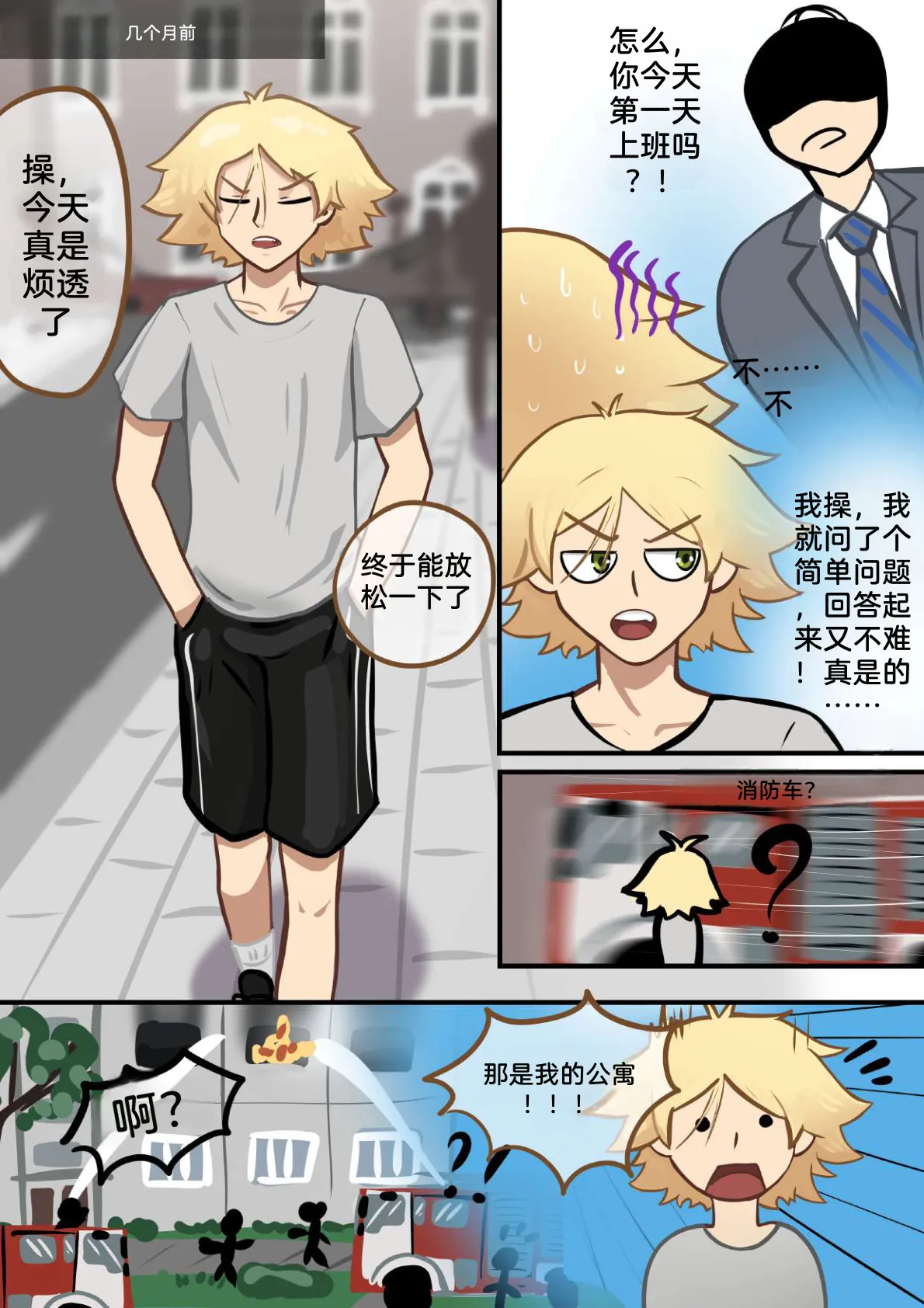 《挥之不去的念头》O5汉化 page 4 full