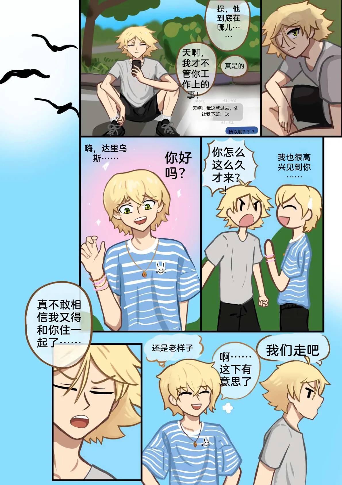 《挥之不去的念头》O5汉化 page 6 full