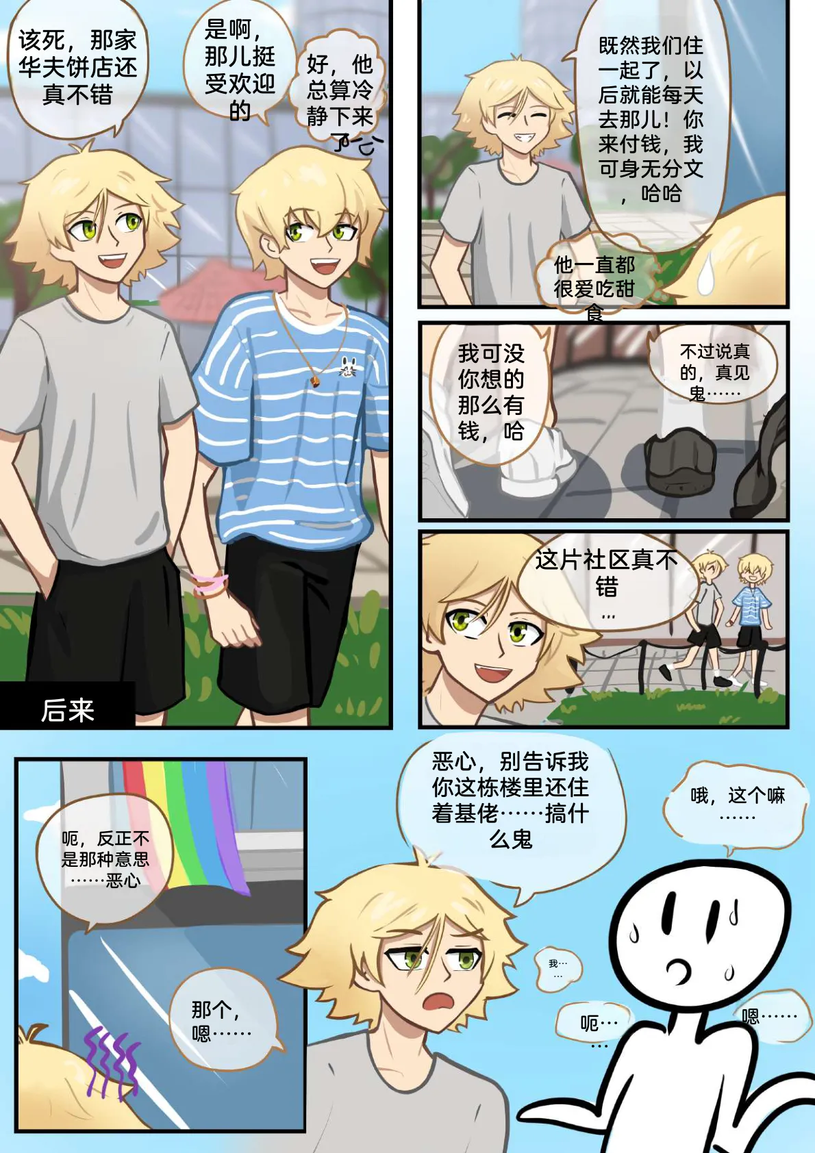 《挥之不去的念头》O5汉化 page 7 full