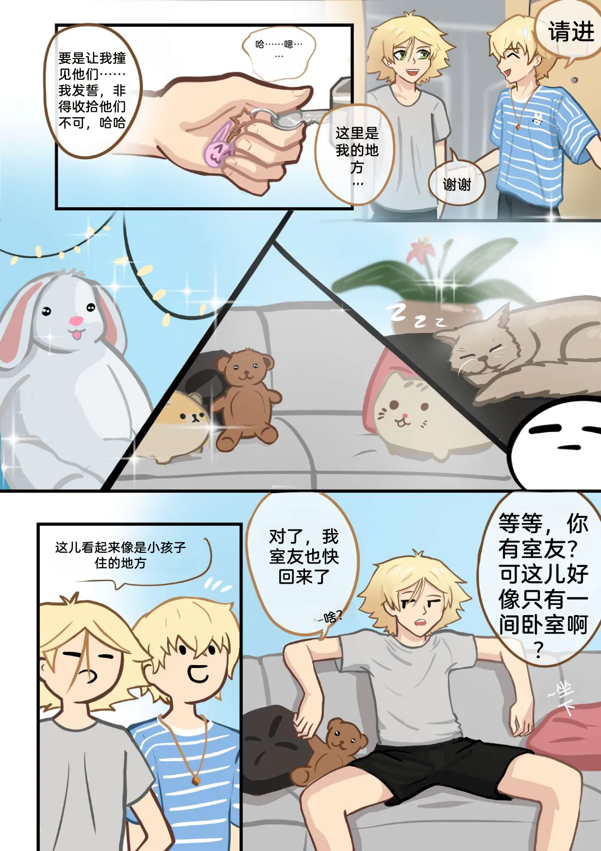 《挥之不去的念头》O5汉化 page 8 full