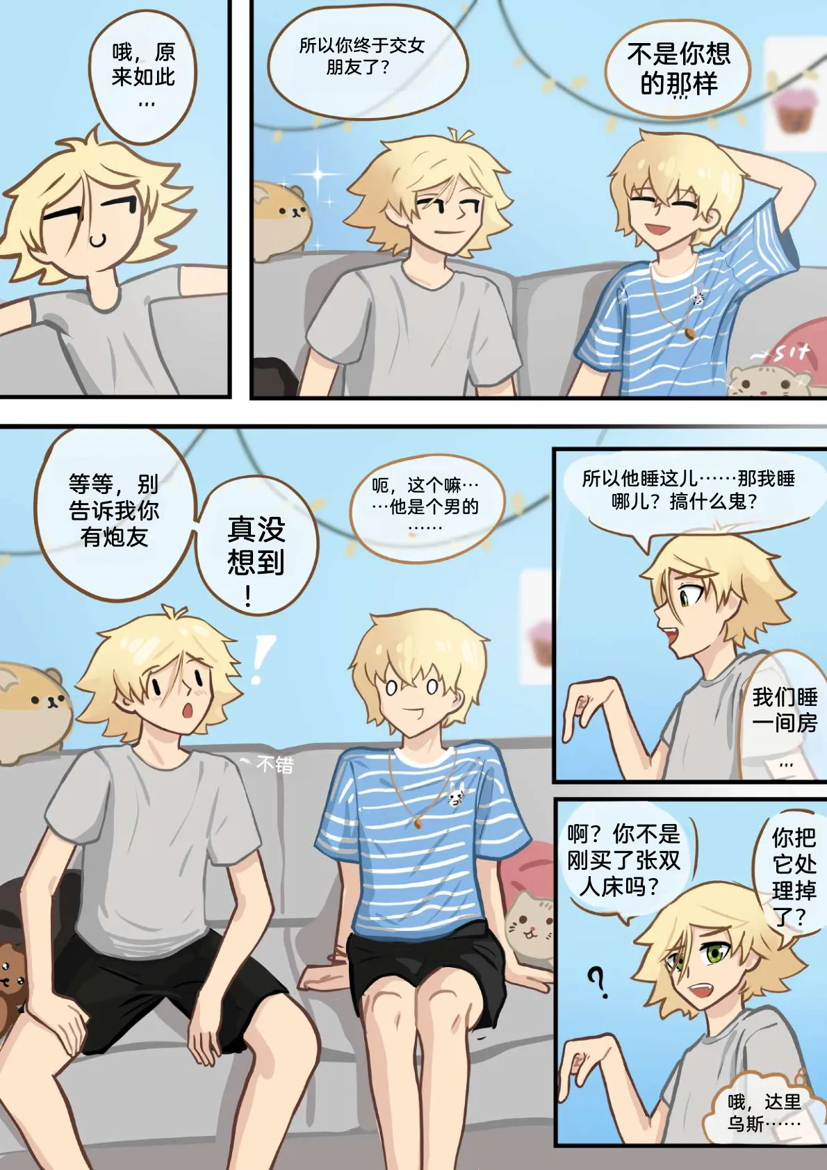 《挥之不去的念头》O5汉化 page 9 full