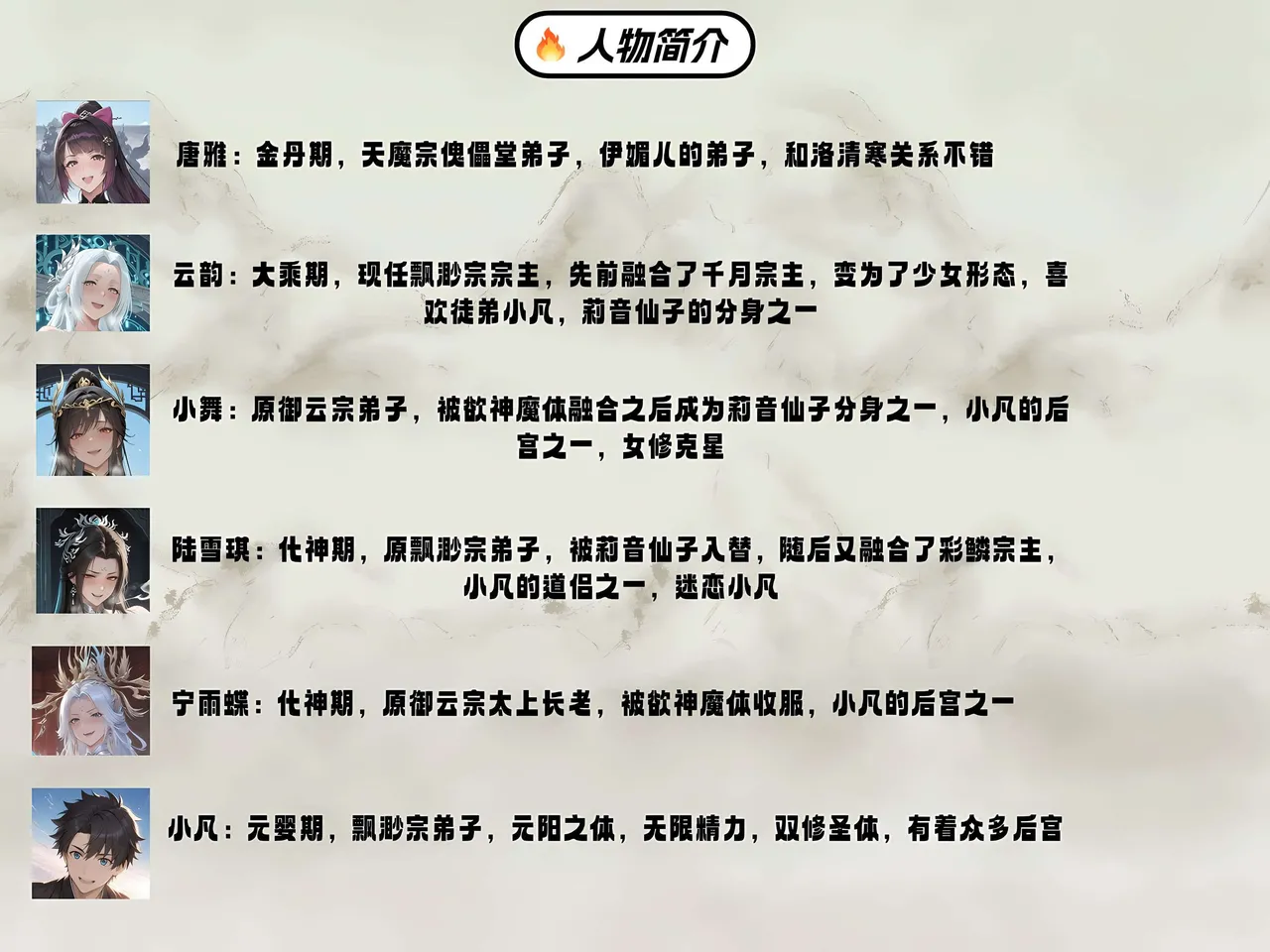 异世修仙4 page 3 full