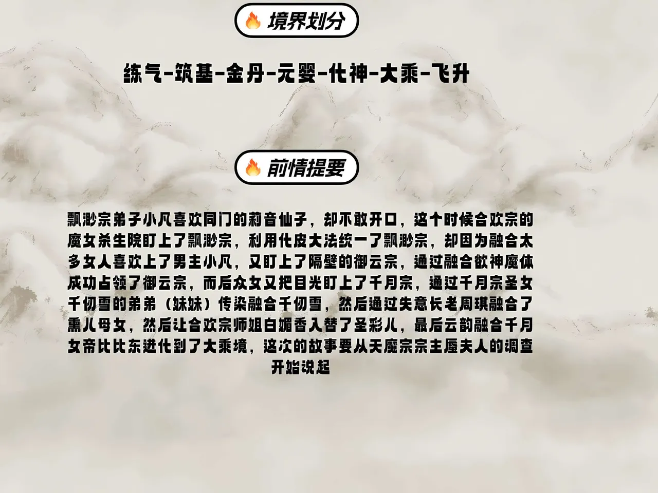 异世修仙4 page 4 full