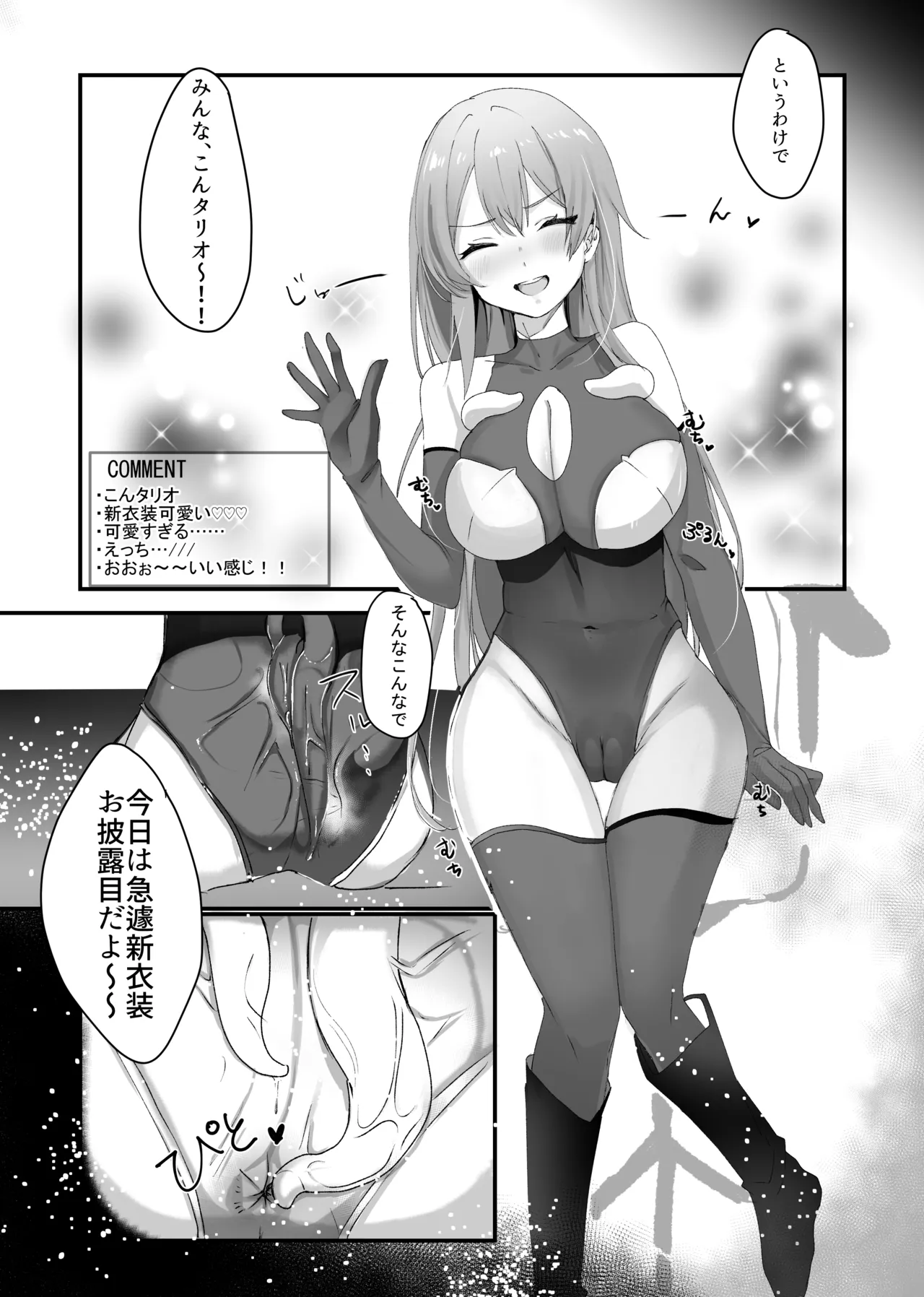 Frn 触手鎧漫画5P page 2 full