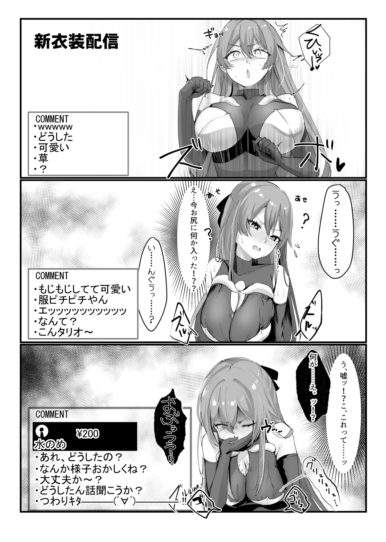 Frn 触手鎧漫画5P page 3 full