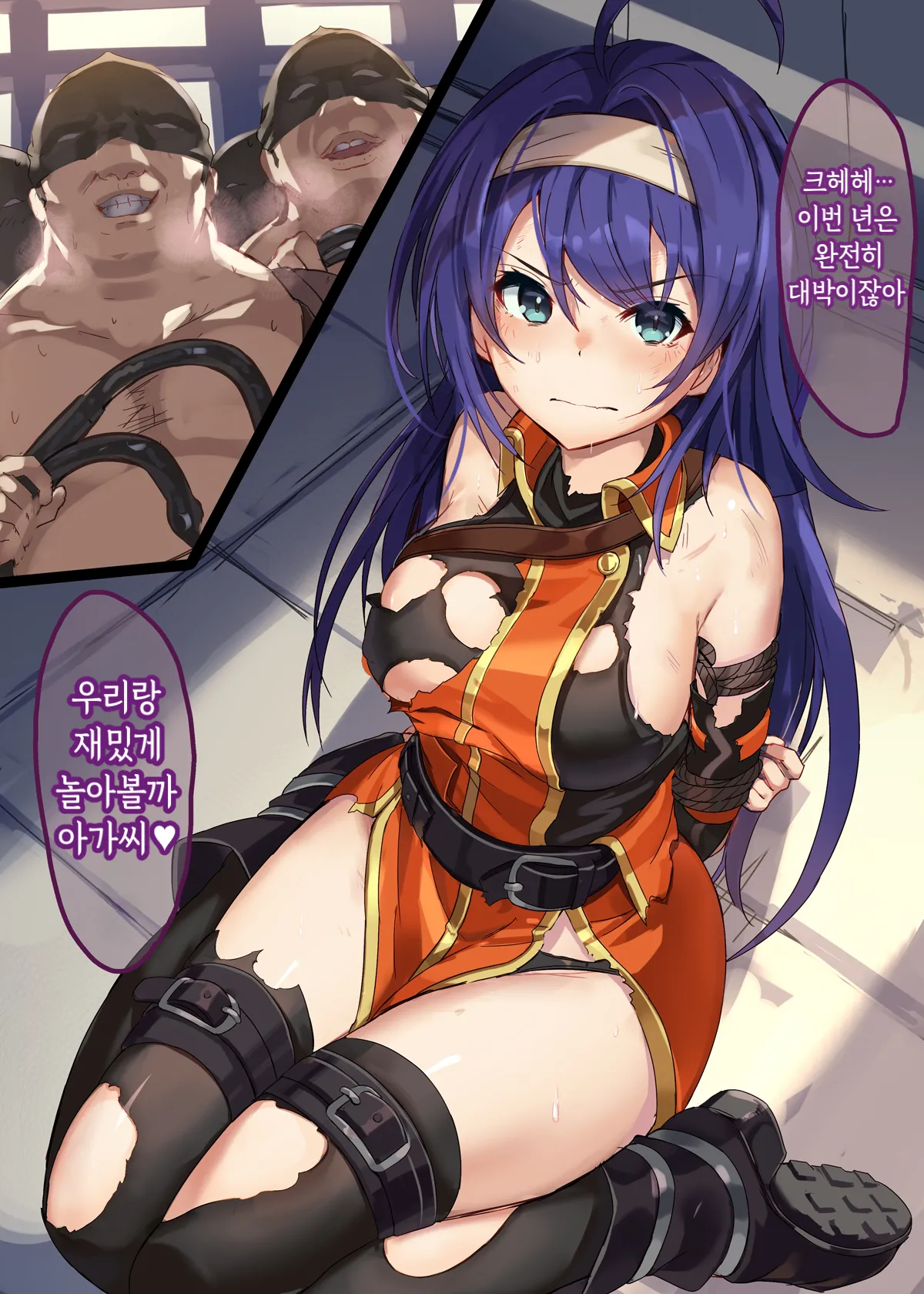 와유, 변태고문관에게 조교당하다  |  Mia, Trained by Perverted Torturers  Korean page 2 full