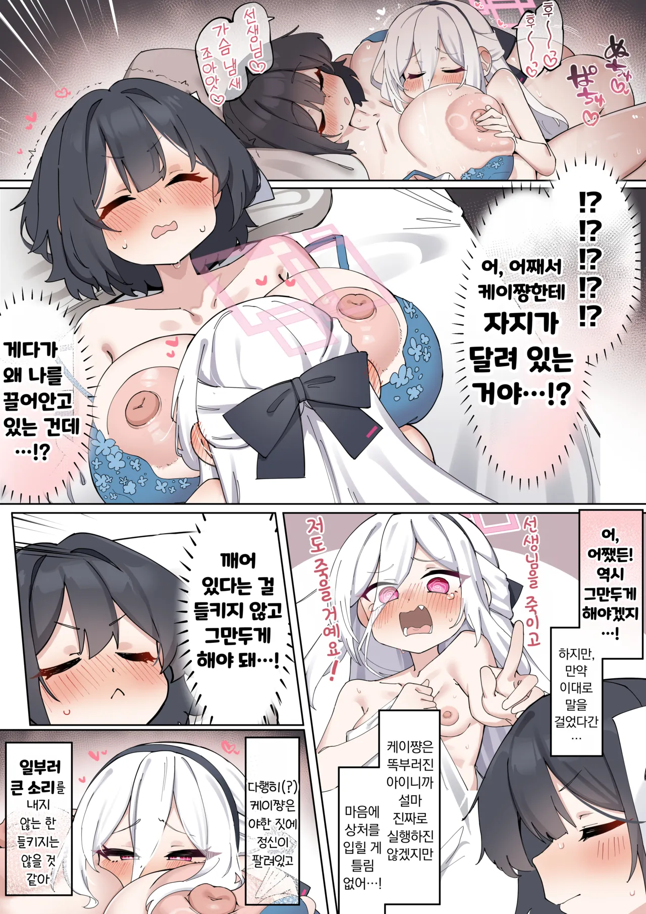 Futanari Kei-chan to Mujikaku Dosukebe Bakunyuu Onna Sensei page 2 full