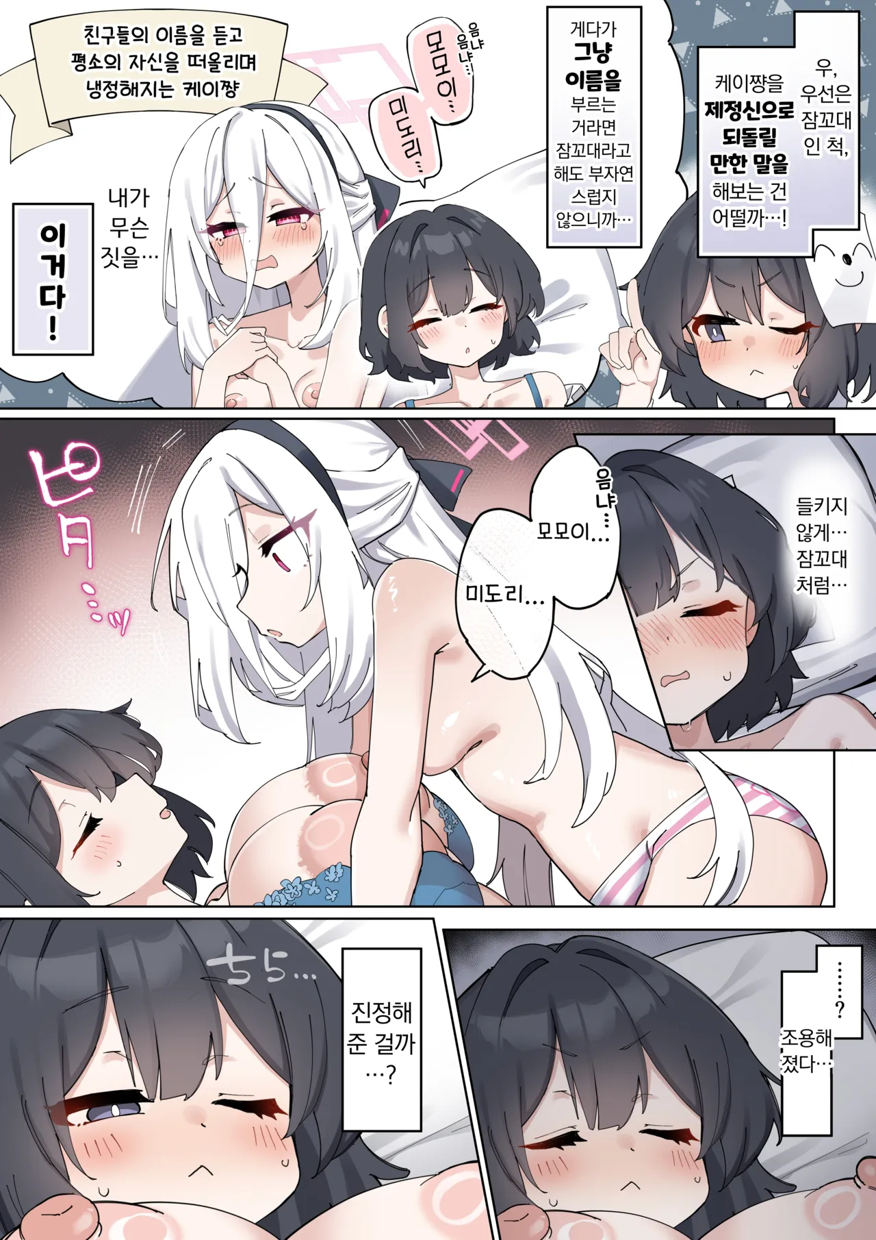 Futanari Kei-chan to Mujikaku Dosukebe Bakunyuu Onna Sensei page 4 full